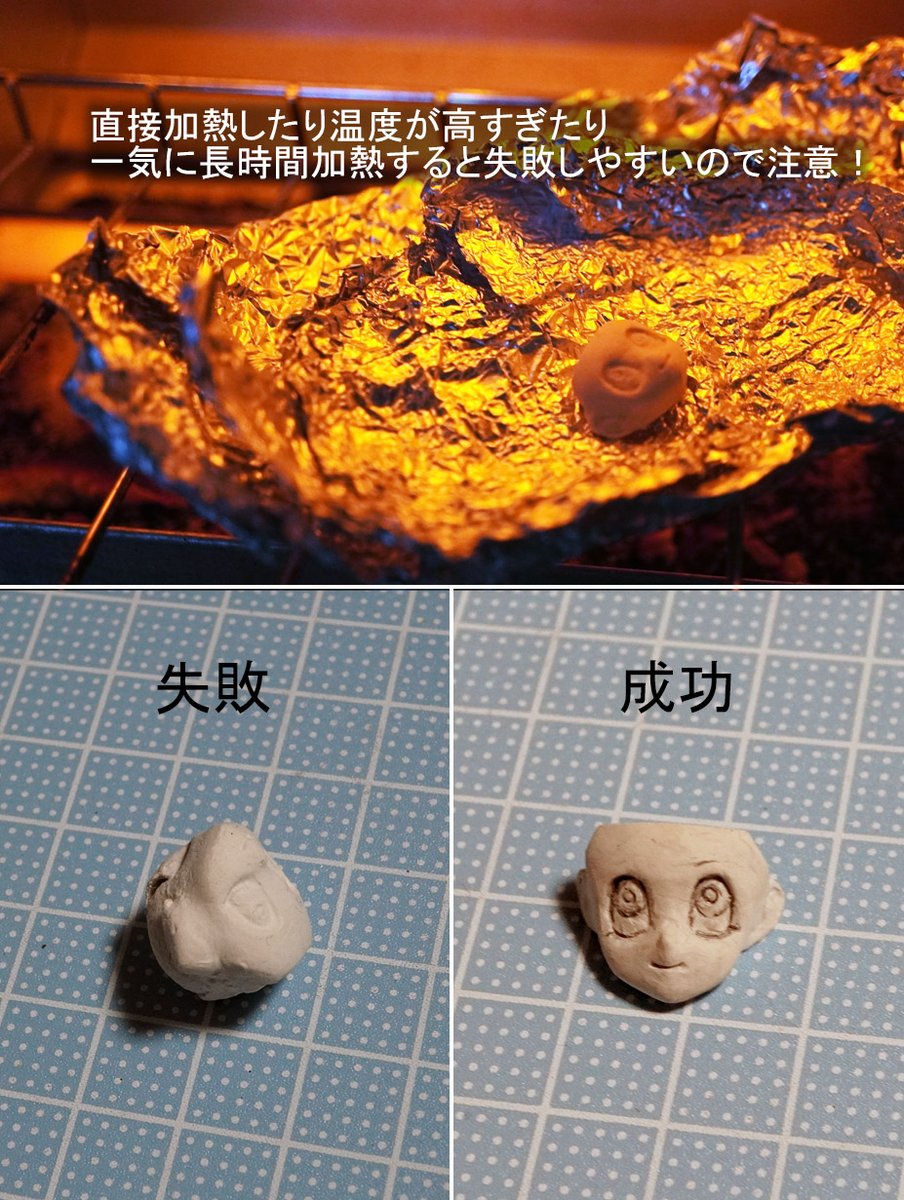ヘビーゲイジ大西 前後しちゃいましたが顔の作り方は ニューファンドを使ったフィギュアの顔の作り方 T Co Ia0azsmwx3 を参照ください 顔ができたら台から取り外します 変形しやすいので注意 バリをハサミで切り取って乾燥させます ファンド ヘビーゲイジ大西 前後しちゃいましたが顔の作り方は ニューファンドを使ったフィギュアの顔の作り方 T Co Ia0azsmwx3 を参照ください 顔ができたら台から取り外します 変形しやすいので注意 バリをハサミで切り取って乾燥させます ファンド