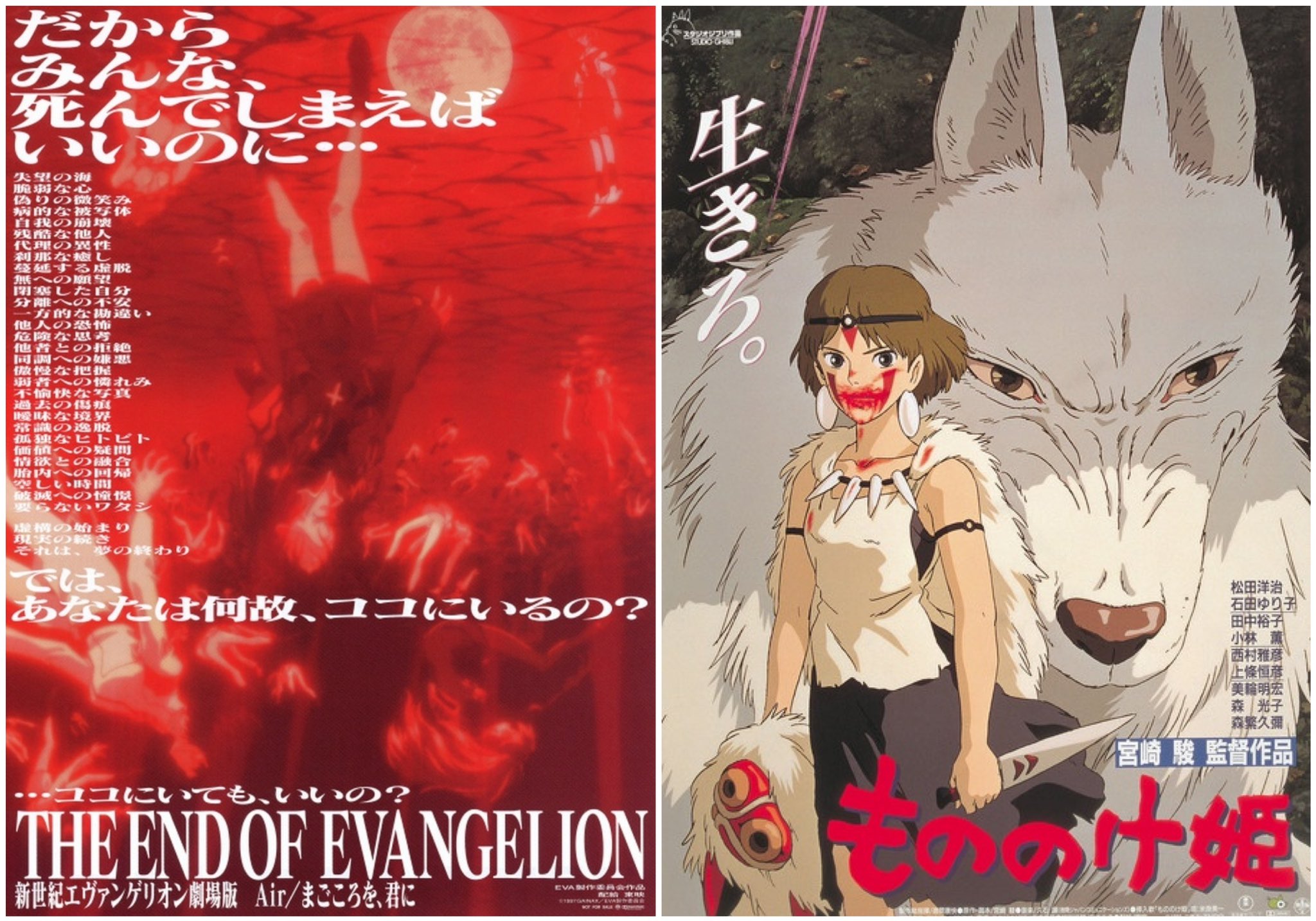 としお 先週tvkで 新世紀エヴァンゲリオン 最終話が終わって 物足りなくて 新世紀エヴァンゲリオン劇場版 Air まごころを 君に 1997年7月19日公開 を観た 昨日映画館で もののけ姫 1997年7月12日公開 観たので あの夏に2本ハシゴして劇場で としお 先週tvkで 新世紀エヴァンゲリオン 最終話が終わって 物足りなくて 新世紀エヴァンゲリオン劇場版 Air まごころを 君に 1997年7月19日公開 を観た 昨日映画館で もののけ姫 1997年7月12日公開 観たので あの夏に2本ハシゴして劇場で