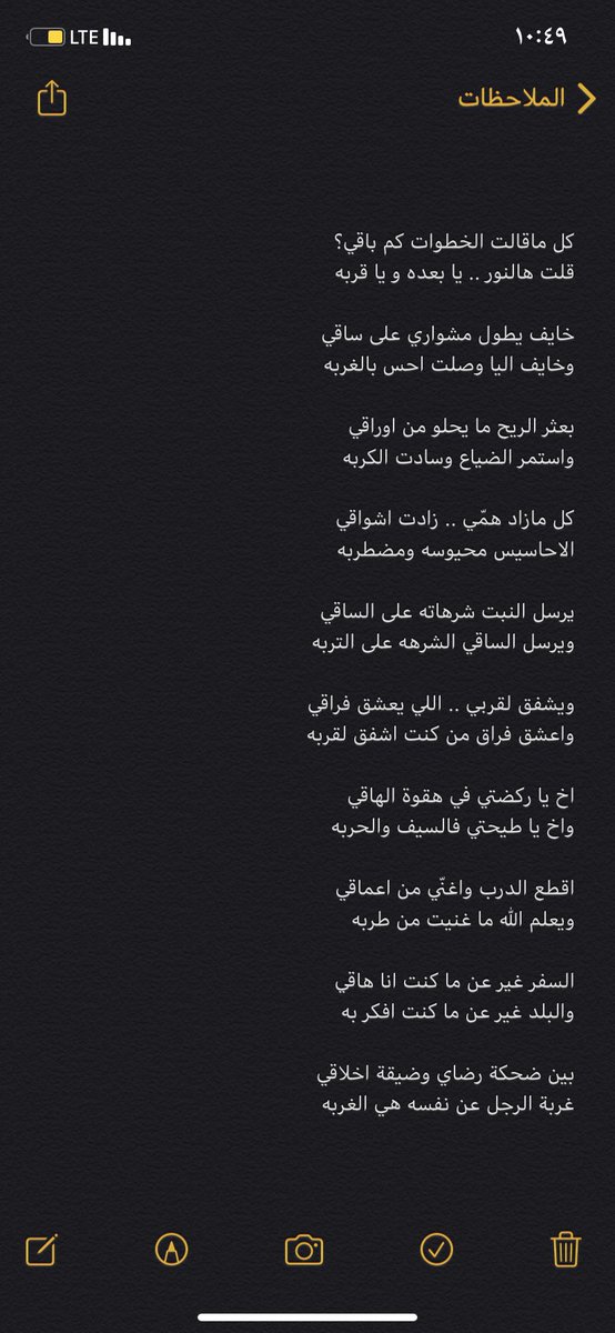 fahdal7mad's tweet photo. كل ماقالت الخطوات كم باقي؟
قلت هالنور .. يا بعده ويا قربه https://t.co/UiG0OgTkwC