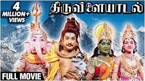 SOUTH INDIAN CINEMA(HISTORY AND FACTS)** "Tiruvilaiyadal" , A Tamil movie directed by famous A.P. Nagarjan was an immensely successful film** Shivaji Ganeshan, famous actor played the role of Bhagwan Shiva in the classic with great dexterity .