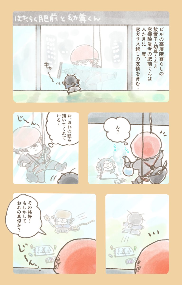 #幼尊一斉投稿企画
めちゃくちゃ遅刻すみません～～～
しあわせな企画を本当にありがとうございます!!! 