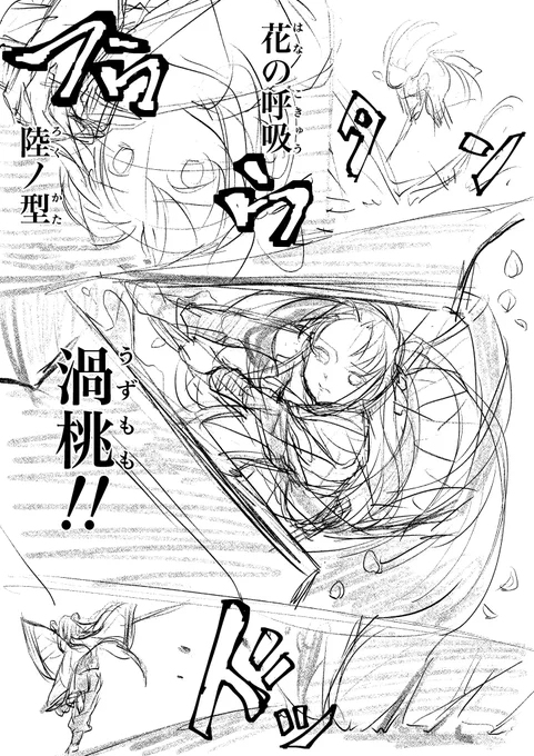 見たいなら描けということで、カナエさん戦闘漫画もどき 