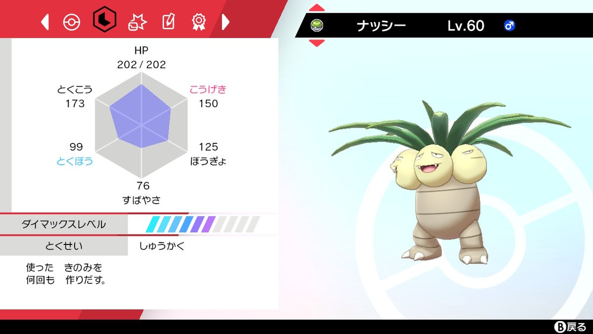 ゆうじ ポケモン Yuji Twitter