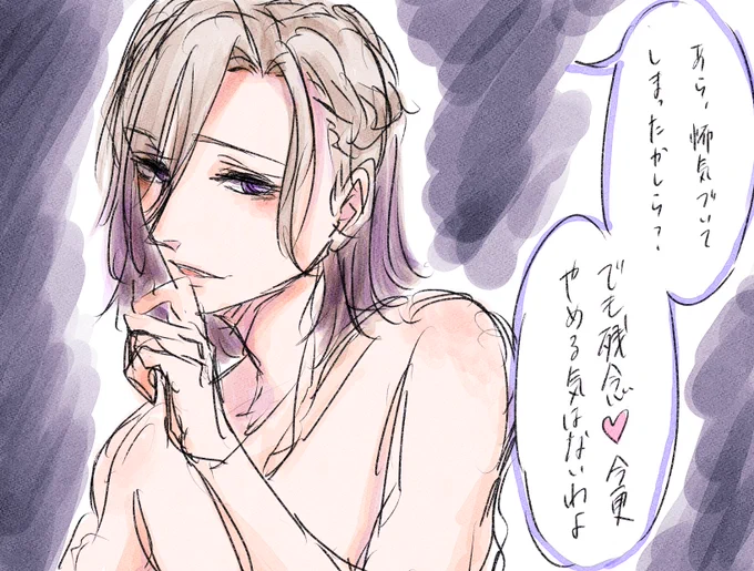 ?お姉様………
#夜のtwstプラス 