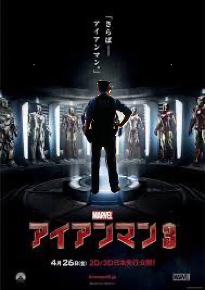 からあげを待っている警察官の後姿がなんだかとてもカッコイイ と話題に 姿勢正しく隙がない 映画のポスターのそれ Togetter からあげを待っている警察官の後姿がなんだかとてもカッコイイ と話題に 姿勢正しく隙がない 映画のポスターのそれ Togetter