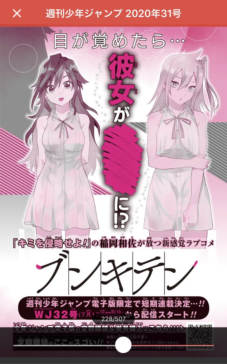 週刊少年ジャンプ 年31号 Wj31 観想文集 見えるきもちと見えないこころ Hero本日清純なり 父子苦労の別れ 不治youを壊せヘッドバレット 11ページ目 Togetter 週刊少年ジャンプ 年31号 Wj31 観想文集 見えるきもちと見えないこころ Hero本日清純なり 父子苦労の別れ 不治youを壊せヘッドバレット 11ページ目 Togetter
