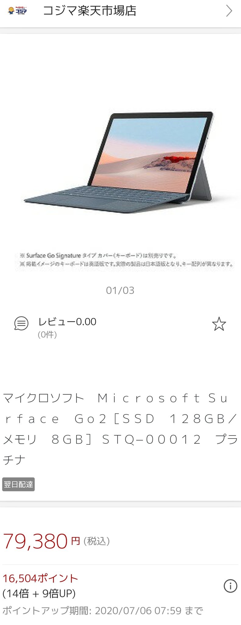 乞食王様 コジキング على تويتر コジマ アイテムポイントアップ9倍 Spu 9倍 39ショップ 勝利 マラソン Microsoft Surface Go2 Ssd 128gb メモリ8gb Stq T Co 1kqjpzaxby 128gb 8gbがポイント込みで この価格はお買い得だから購入 T Co Nxy4ovybpz 乞食王様 コジキング على تويتر コジマ アイテムポイントアップ9倍 Spu 9倍 39ショップ 勝利 マラソン Microsoft Surface Go2 Ssd 128gb メモリ8gb Stq T Co 1kqjpzaxby 128gb 8gbがポイント込みで この価格はお買い得だから購入 T Co Nxy4ovybpz
