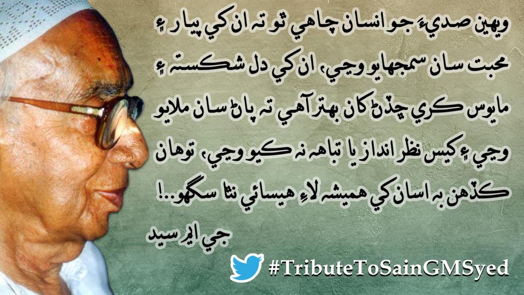 Sarman Brohi ☭ tweet media