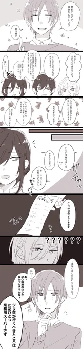 世間知らず早巽 