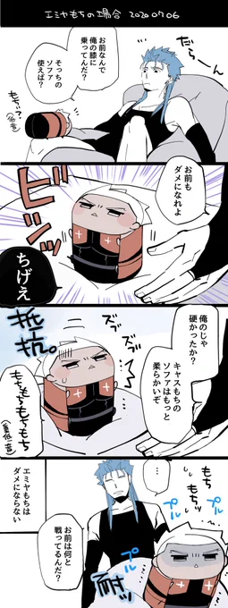エミヤもちは屈しない 