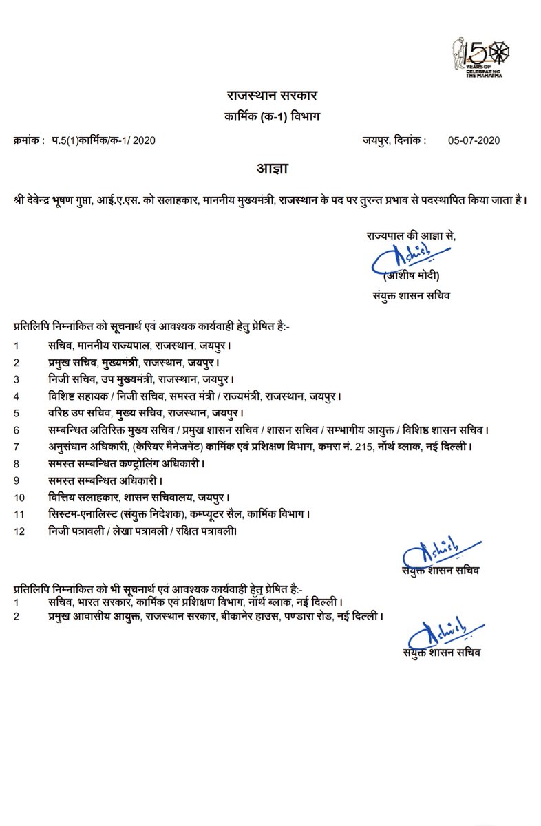 Vishaalsurykant's tweet photo. #orders of #DBGupta former #cs of #Rajasthan become #advicer of #cmorajasthan @ashokgehlot51 https://t.co/o302eKJvuL