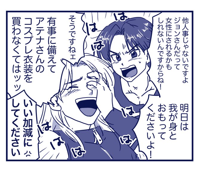 (プリ〒ィ力ッファンさんネタ注意)
新力ッファンさんとフ一ンさん 