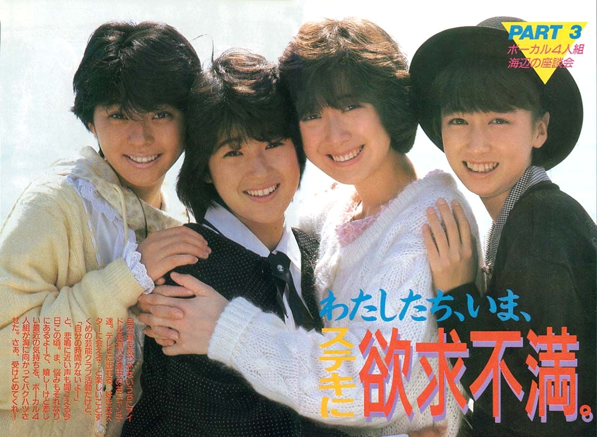 まりもちゃんものまね おニャン子クラブ を語る会 No 5 中島美春 初期おニャン子 の象徴 アイドル的可愛さでもないけどクラスメート的な人気はかなり高かった メンバーもおニャン子好きもみんな なかじ の事好きだったのでは 新田派 とも国生派とも友好