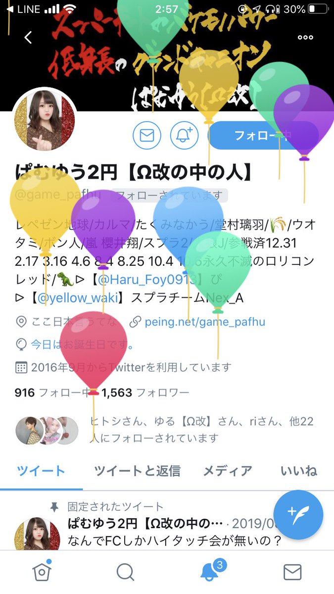 たんたんたんたん誕生日