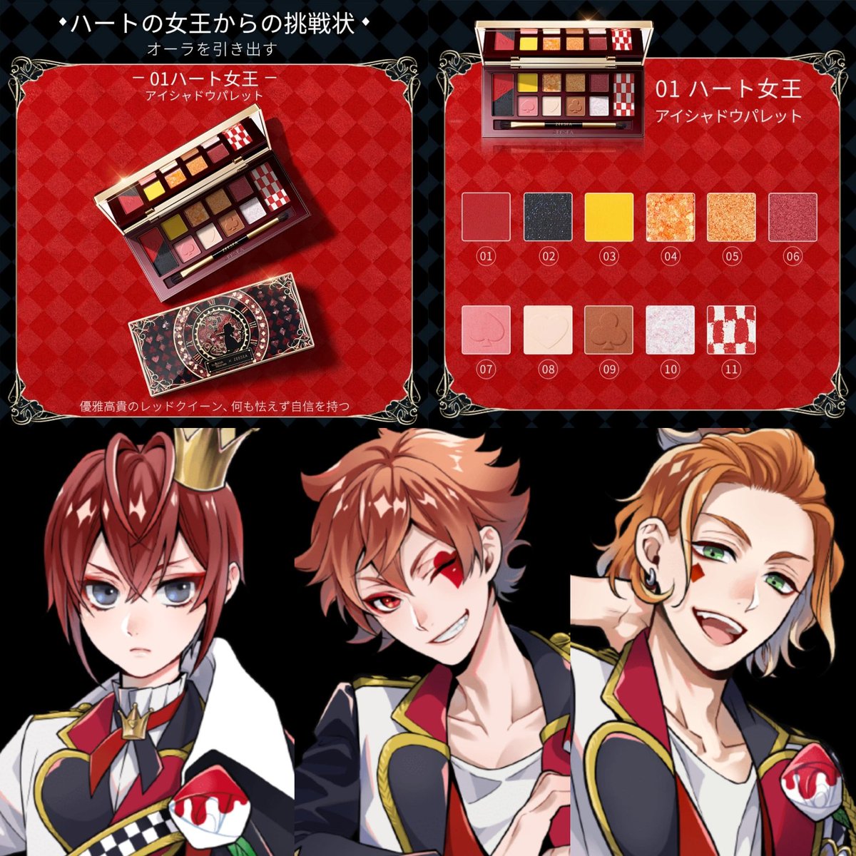 ぶぅ子 ときめき足りない病 در توییتر Zeeseaの不思議の国のアリスアイシャドウを見た瞬間ハーツラビュルのメンバーが頭を過ぎった 二種類あるんだけど こんな感じで使ってて欲しいという願望wwww ツイステ ツイステッドワンダーランド