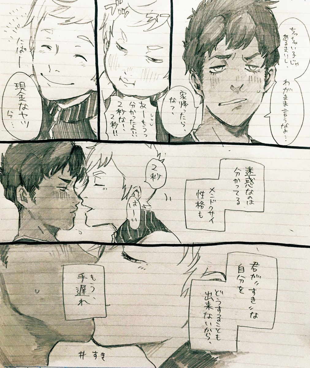 さかな いつも通りの遅刻 マサhp版深夜の60分一本勝負 類語であったので すき 我儘 さかな いつも通りの遅刻 マサhp版深夜の60分一本勝負 類語であったので すき 我儘