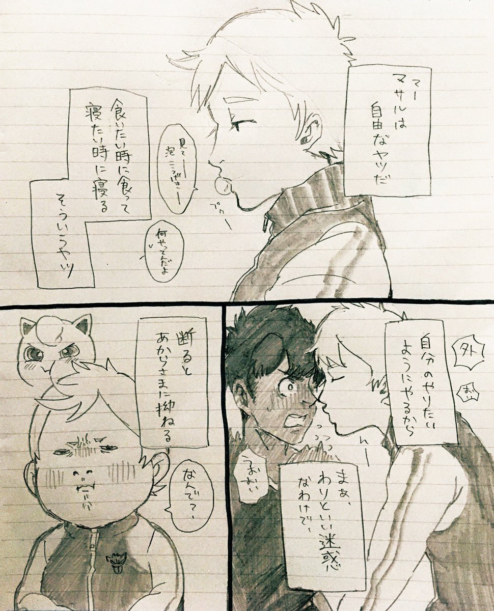 さかな いつも通りの遅刻 マサhp版深夜の60分一本勝負 類語であったので すき 我儘 さかな いつも通りの遅刻 マサhp版深夜の60分一本勝負 類語であったので すき 我儘