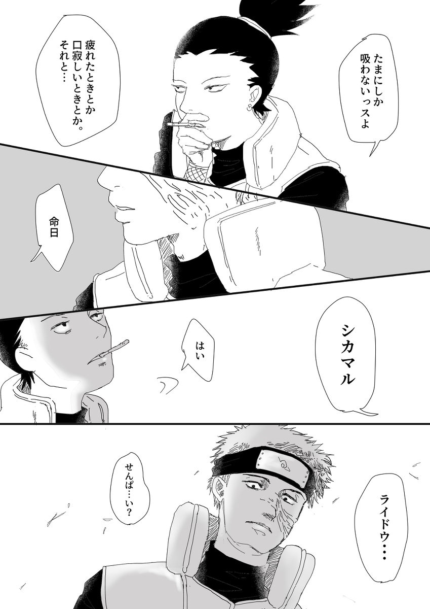 Etiqueta ライシカ Al Twitter