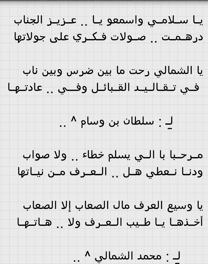 #سلطان_بن_وسام #محمد_الشمالي