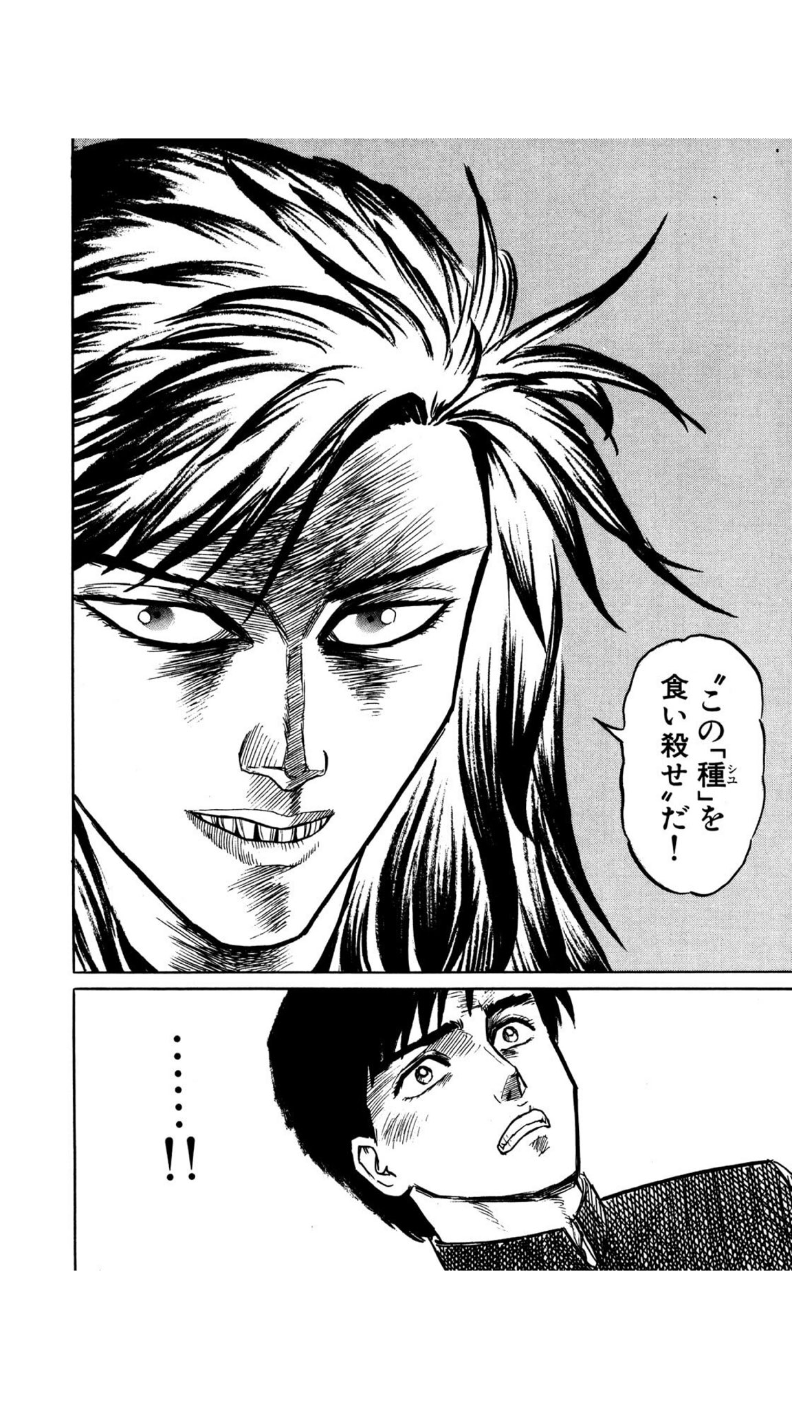 Jas 寄生獣は 人間に擬態して 人間を喰い殺す寄生獣達の物語です これは主人公が寄生獣が何なのか と 問いただした時の一場面 私が好きなシーンでもあります 無料範囲なので大丈夫と信じて載せる