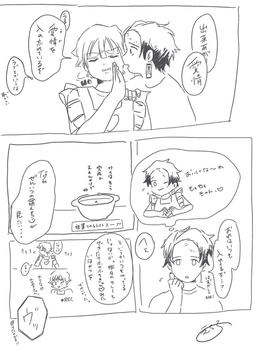 夏になるとご飯が食べられなくなる人向けの超簡単夏しのぎトマトスープ

美味しいからぜひやってみて〜? 