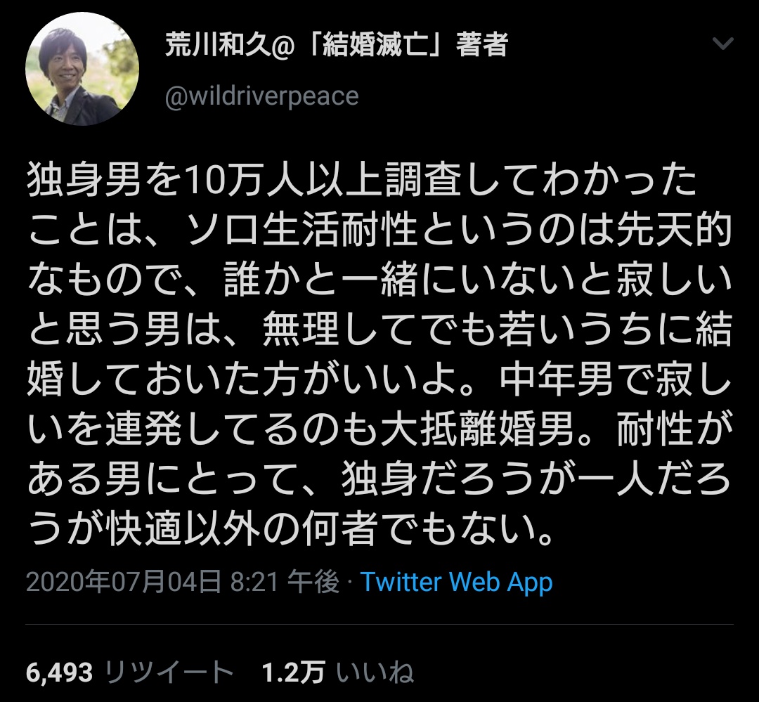 Misako 寂しいから 無理して求婚される女の身になってくれよ 寂しい男 を慰めるための結婚じゃないだろ もちろん承知の上での双方同意ならいいけどそれなら別に 結婚 じゃなくてもよくない 寂しい男同士でシェアハウスでもいいじゃん 結局よしよしして