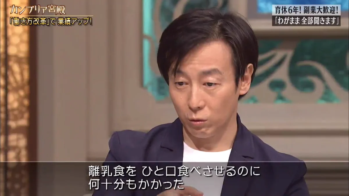 サイボウズ社長青野慶久さんのコメントが興味深い！カンブリア宮殿で語った育休で変わった人生観！