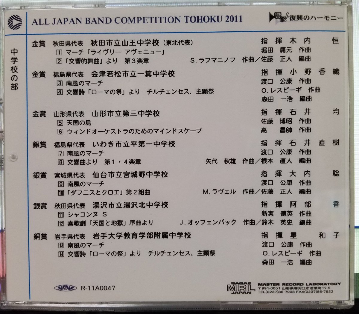 岩手大学教育学部附属中学校 岩手大学教育学部附属中学校