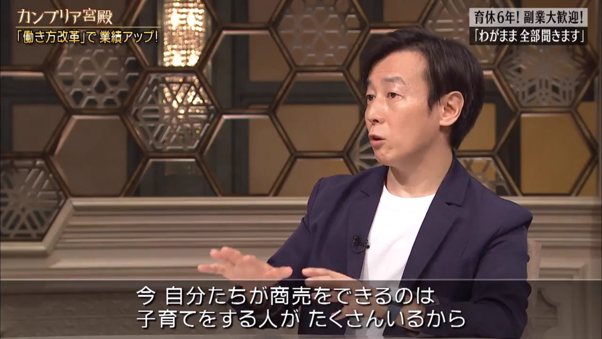 サイボウズ社長青野慶久さんのコメントが興味深い！カンブリア宮殿で語った育休で変わった人生観！