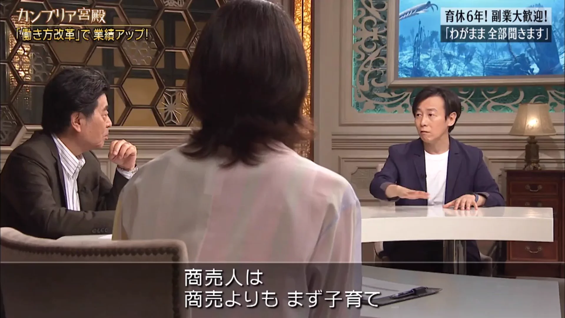 サイボウズ社長青野慶久さんのコメントが興味深い！カンブリア宮殿で語った育休で変わった人生観！