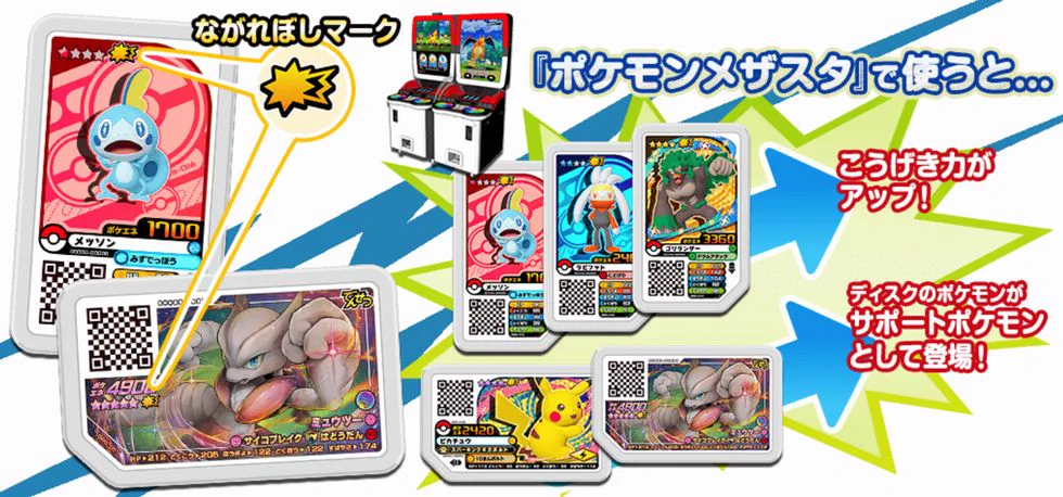ポケモンフレンダ【公式】 on X: 