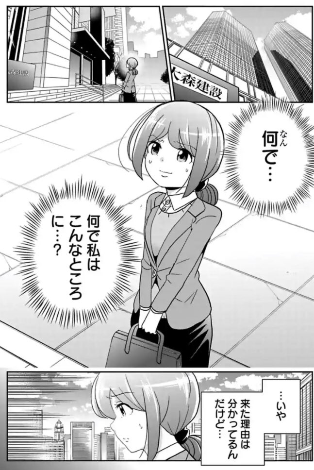 今どきの若いモンは126話①
#今どきの若いモンは 