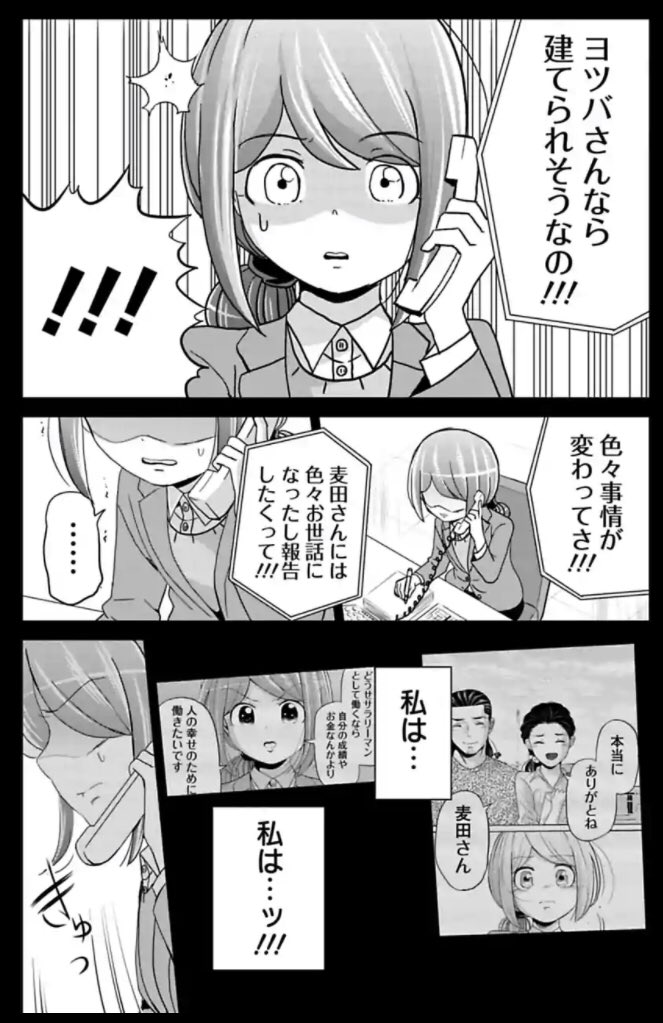 今どきの若いモンは126話①
#今どきの若いモンは 