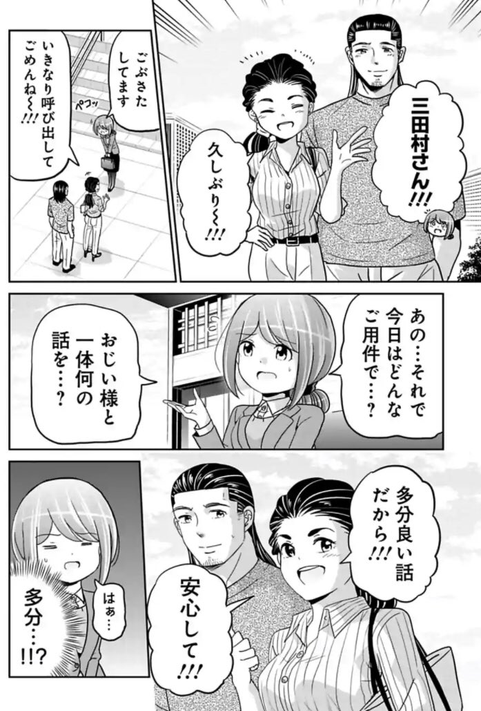 今どきの若いモンは126話②
#今どきの若いモンは 