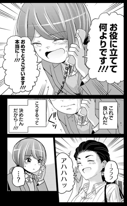 今どきの若いモンは126話②
#今どきの若いモンは 