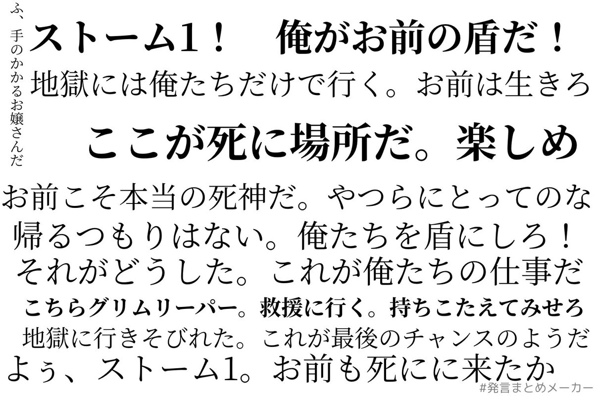 ムニエル大臣 グリムリーパー隊長のセリフ 地球防衛軍5 ムニエル大臣 グリムリーパー隊長のセリフ 地球防衛軍5