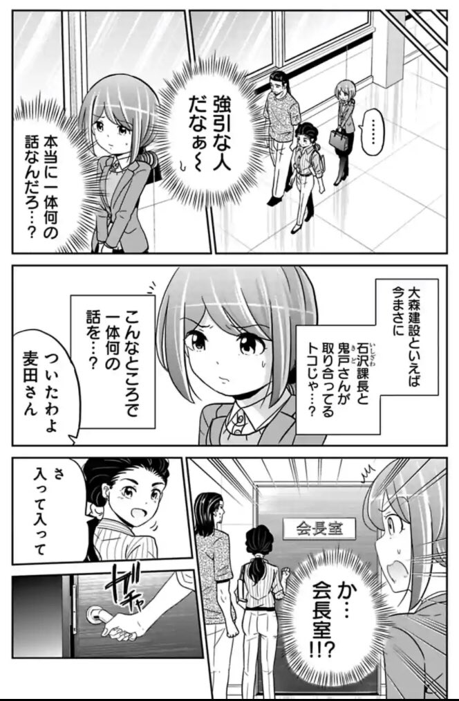 今どきの若いモンは126話③
続きはまた来週
もしくはサイコミで!
4巻発売中です!
https://t.co/a5zH773Bx1
#今どきの若いモンは