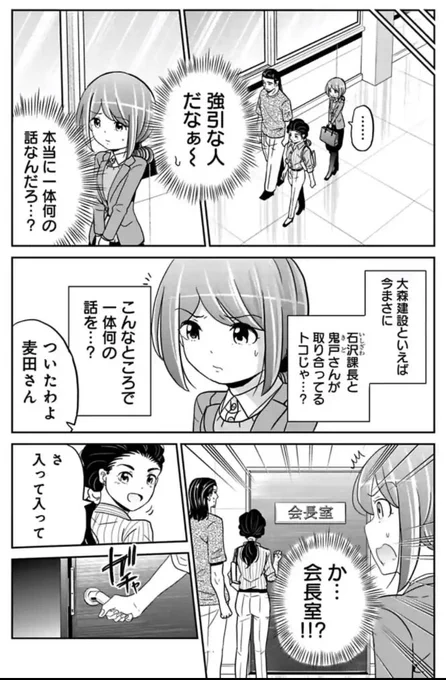 今どきの若いモンは126話③

続きはまた来週
もしくはサイコミで!
4巻発売中です!
https://t.co/a5zH773Bx1 
#今どきの若いモンは 