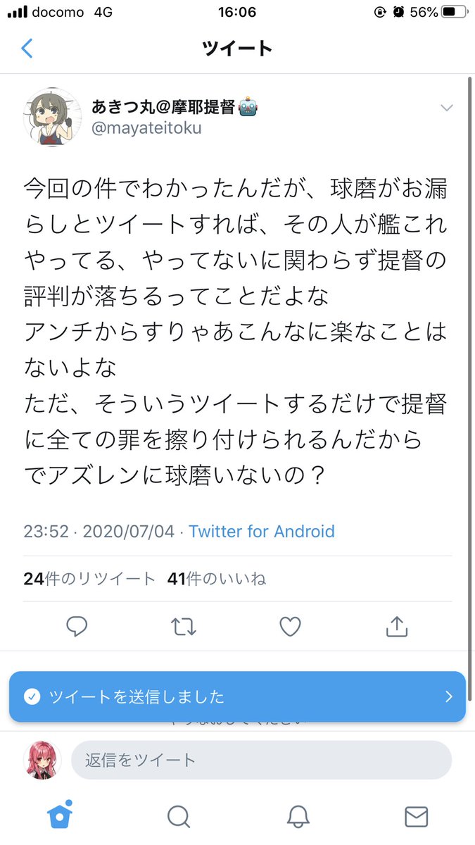 艦豚 Twitter Search