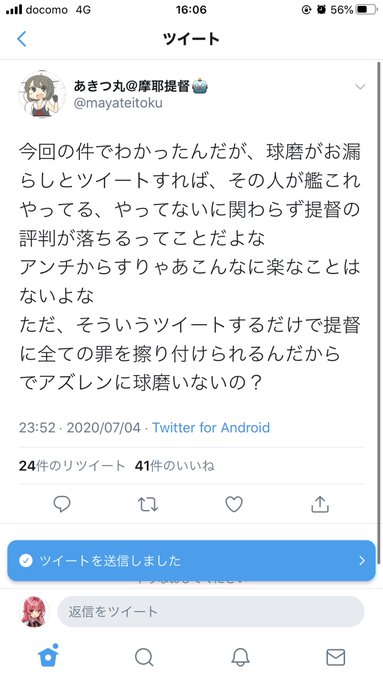 小岡賢治投手さん がハッシュタグ アズレン をつけたツイート一覧 1 Whotwi グラフィカルtwitter分析