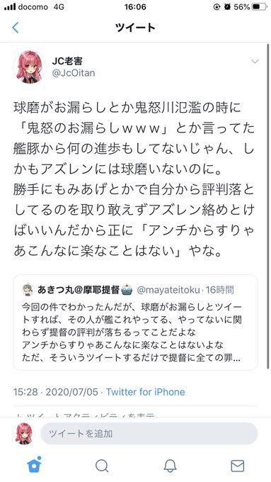 小岡賢治投手さん がハッシュタグ 艦これ をつけたツイート一覧 8 Whotwi グラフィカルtwitter分析