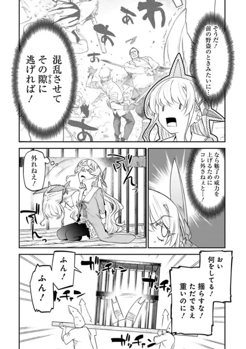 毎週月曜日はファ美肉おじさん更新日!サイコミにて好評連載中です。今週無料更新はイカんなく能力を発揮する橘のふとももが見れます。タダです。安い女(男(32歳))です。イカがわしい話では無いので是非見てやってください。イカは出てきます。よろしく勇気
https://t.co/0DvnOAcave 