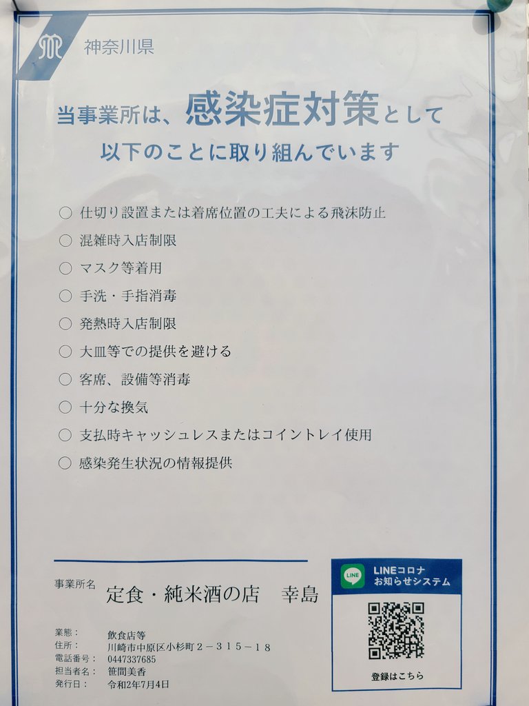 KoujimaTeishoku's tweet photo. 7/6(月)
本日はお弁当、店内共に
お休みとなります

明日の定食小鉢は
天の川仕立ての
七夕ソーメン(⌒‐⌒)
お弁当は鶏塩麹焼ゆず胡椒仕立て弁当予定
#神奈川県感染対策取組書
#定食　#幸島
#アスリート
#免疫UP　#レモン生麹甘酒
 #納豆ドレッシング
#武蔵小杉　#新丸子　
#teishoku       #setmeel https://t.co/j6sAntOTjZ