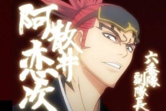 Bleach のキャラ 阿散井恋次さんが現世でホストに転職していた説 困惑 久保帯人先生に金払え 実はガチのオタクらしい Togetter