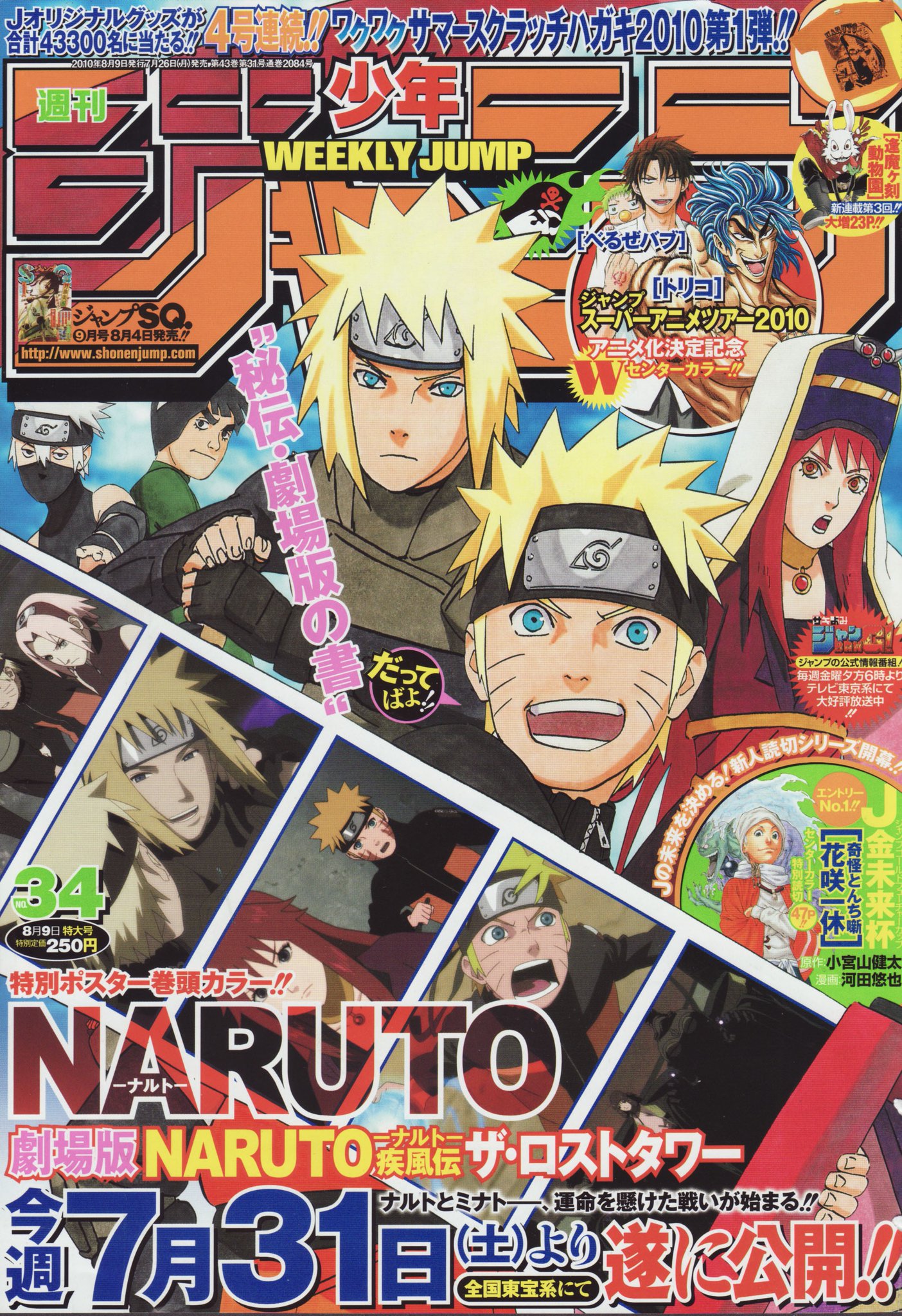 Shonen Jump Covers Check Pinned 10 No 34 Cover Naruto By Masashi Kishimoto Shonen Jump Covers Check Pinned 10 No 34 Cover Naruto By Masashi Kishimoto
