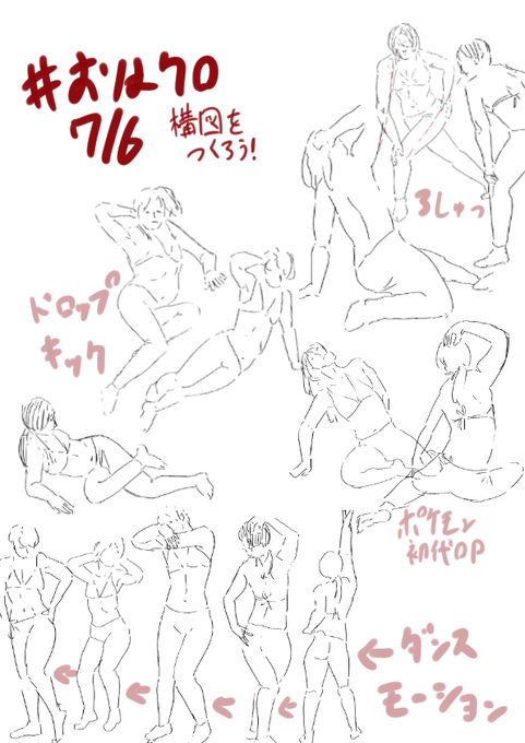 股周りの服のしわが重要と見た。まだ固いのは反省ポイント構図とお題考えてるとき、教科書の落書きを思い出すよね#おはクロ 