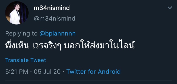 Trans by everthing_y: just saw this, such an asshole ! I told you to sent me via Line. Even mean is such A sweet to his boyfriend. He call Pipen asshole  #พิแปลนคิดถึงแฟนเด็ก  #ไอเวนแปลว่าอะไร  #2Wish  #MeanPhiravich  #PlanRathavit