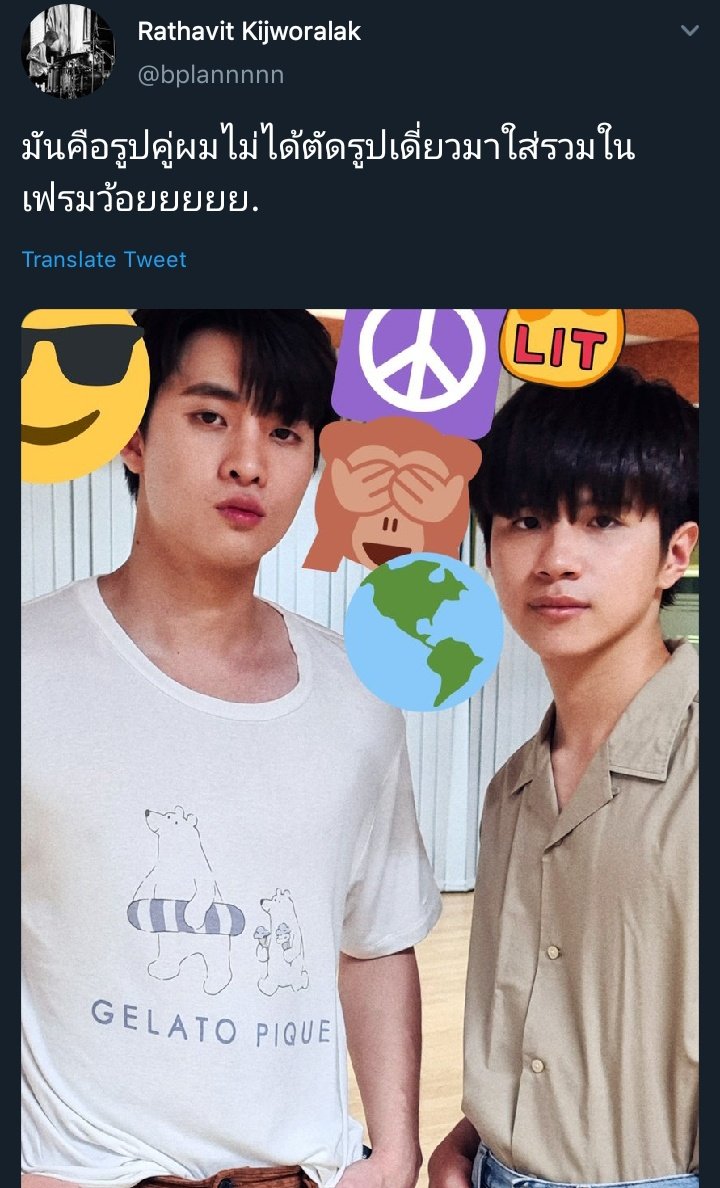 Eng trans by everything_y : it's a couple pic! I didn't edit 2 single pics to be in the one frame  #พิแปลนคิดถึงแฟนเด็ก  #ไอเวนแปลว่าอะไร  #2Wish  #MeanPhiravich  #PlanRathavit