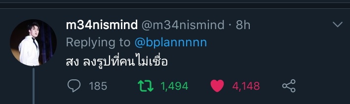 Eng trans by everthing_y : pity you post the pic but people don't believe you Mean is Such a Mean hahaha  #พิแปลนคิดถึงแฟนเด็ก  #ไอเวนแปลว่าอะไร  #2Wish  #MeanPhiravich  #PlanRathavit