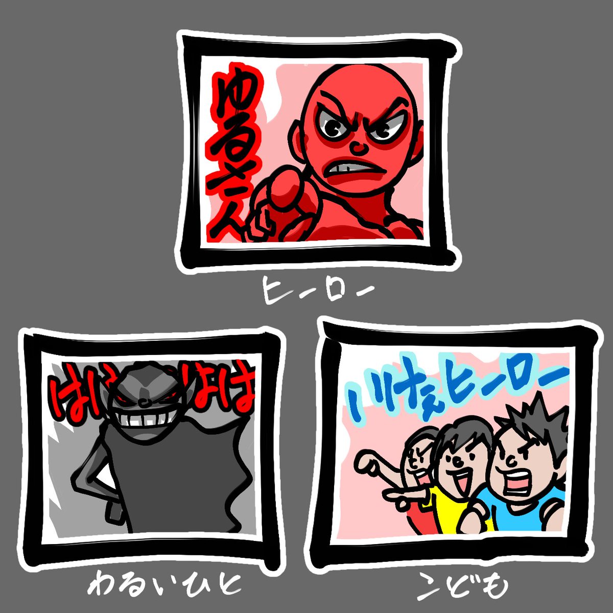 ギガマック Sur Twitter リモートヒーローショー これはアリ ナシ リモート リモートワーク ヒーローショー イラスト イラスト王国 イラスト好きな人と繋がりたい 絵描きさんと繋がりたい ギガマック Sur Twitter リモートヒーローショー これはアリ ナシ リモート リモートワーク ヒーローショー イラスト イラスト王国 イラスト好きな人と繋がりたい 絵描きさんと繋がりたい